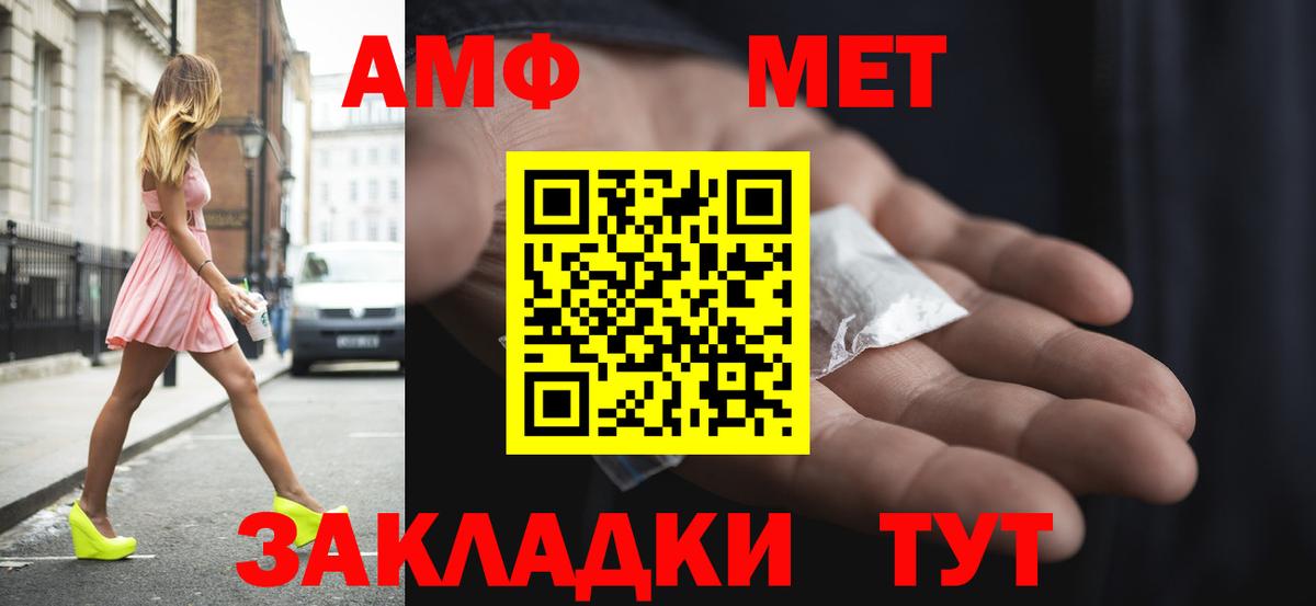 АМФ  Амфетамин  Вход с VPN  АМФЕТАМИН Premium  Серов 