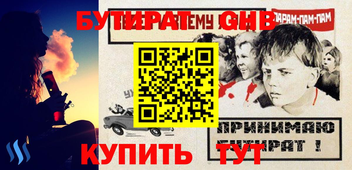Бутират оксана  Вход с VPN  Бутират  Серов 