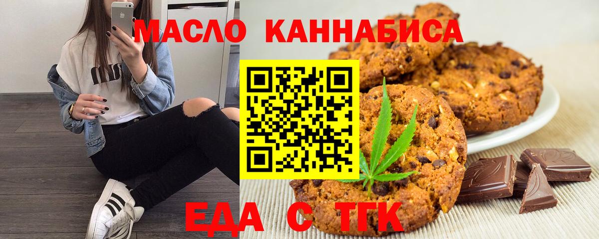 Canna-Cookies марихуана  Вход с VPN  Серов 