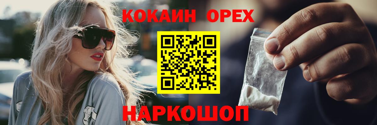 Кокаин 98%  Вход с VPN  Cocaine  Кокаин VHQ  Серов 