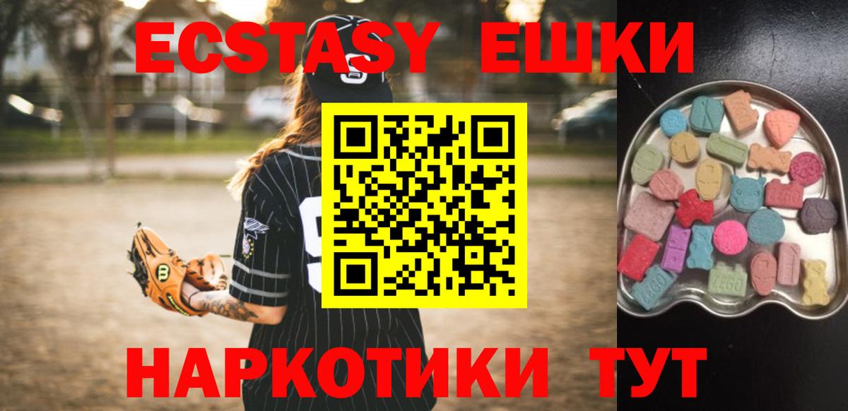 Экстази 300 mg Серов