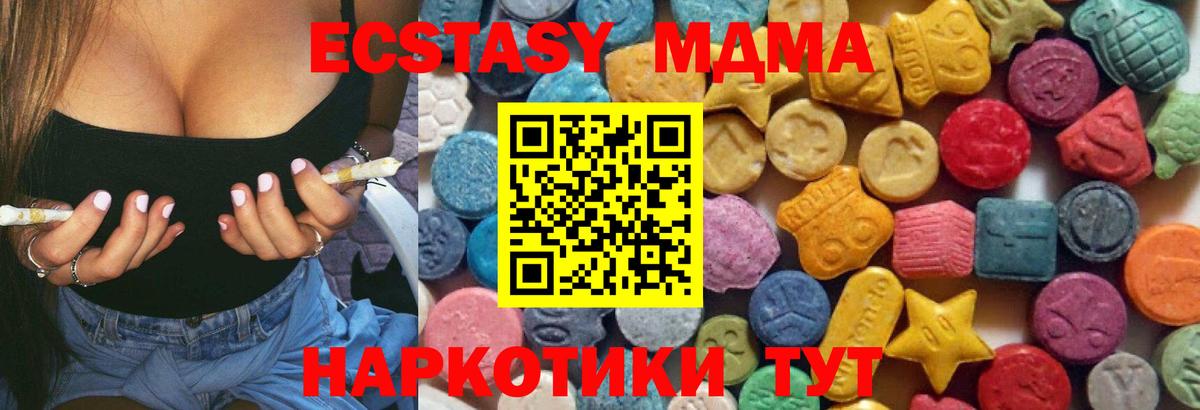ЭКСТАЗИ 300 mg  Экстази  Серов  Вход с VPN 