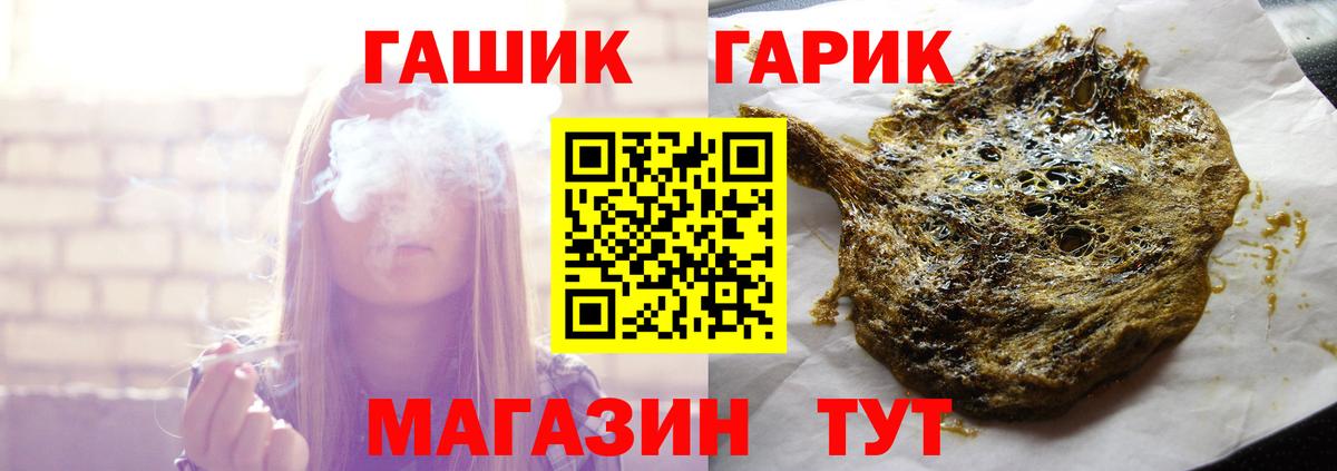 Гашиш хэш  Вход с VPN  ГАШИШ гашик  Серов 