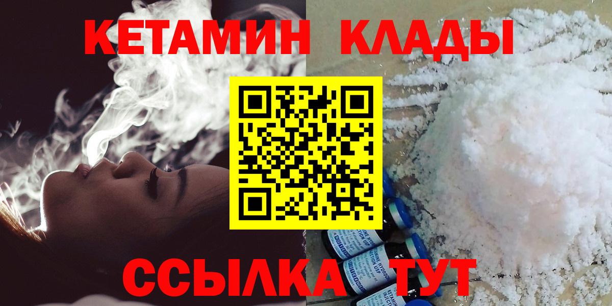 Кетамин VHQ  нарко площадка состав  Серов  КЕТАМИН ketamine  Вход с VPN 