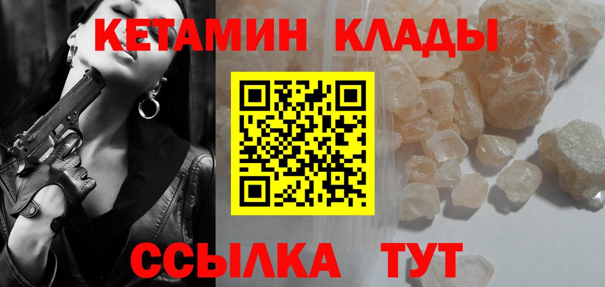 КЕТАМИН VHQ Серов