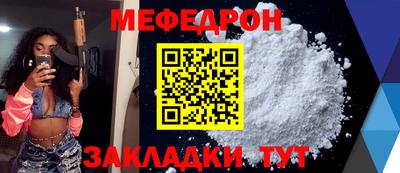 меф Моздок
