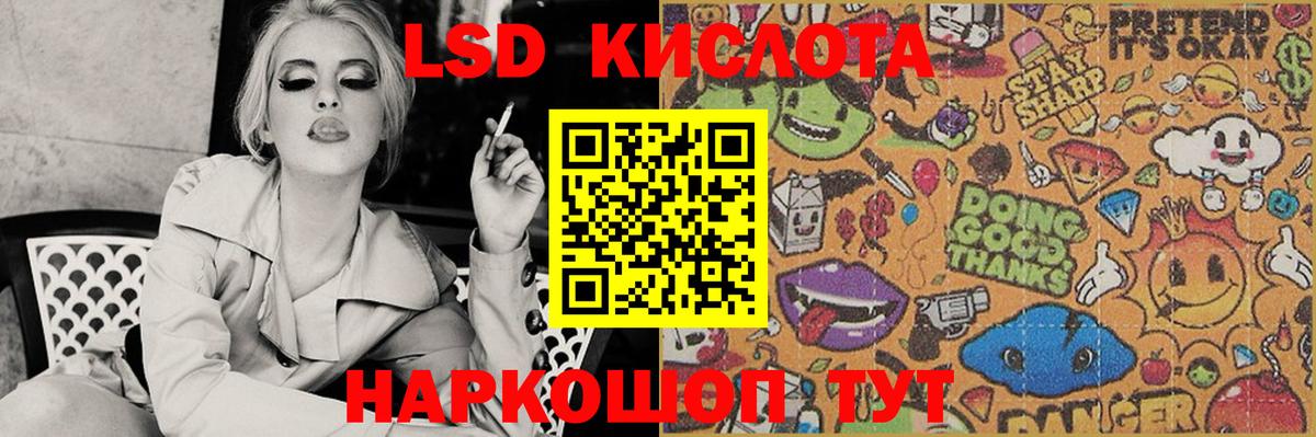LSD-25 экстази ecstasy Серов