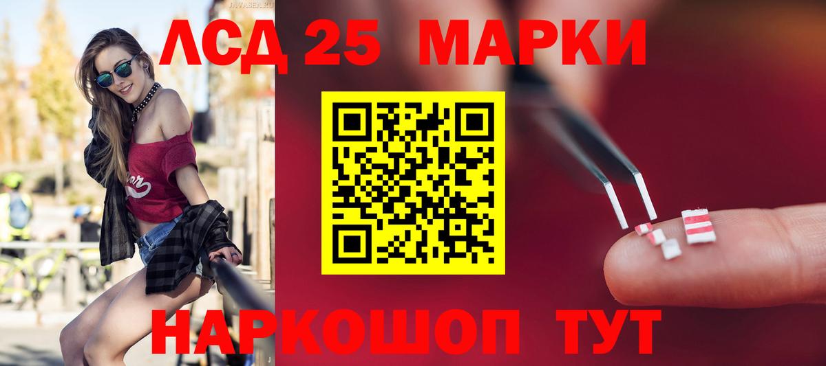 LSD-25 экстази ecstasy  LSD-25 экстази кислота  Вход с VPN  ЛСД экстази  ссылка на мегу зеркало  Серов 