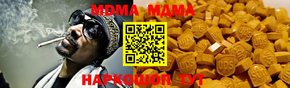 Серов  MDMA молли  Вход с VPN  MDMA VHQ 