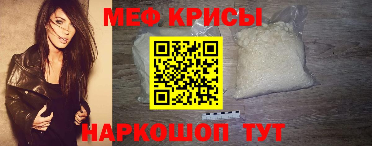 МЕФ кристаллы  Вход с VPN  Меф  где купить наркоту  МЕФ  МЕФ mephedrone  Серов 