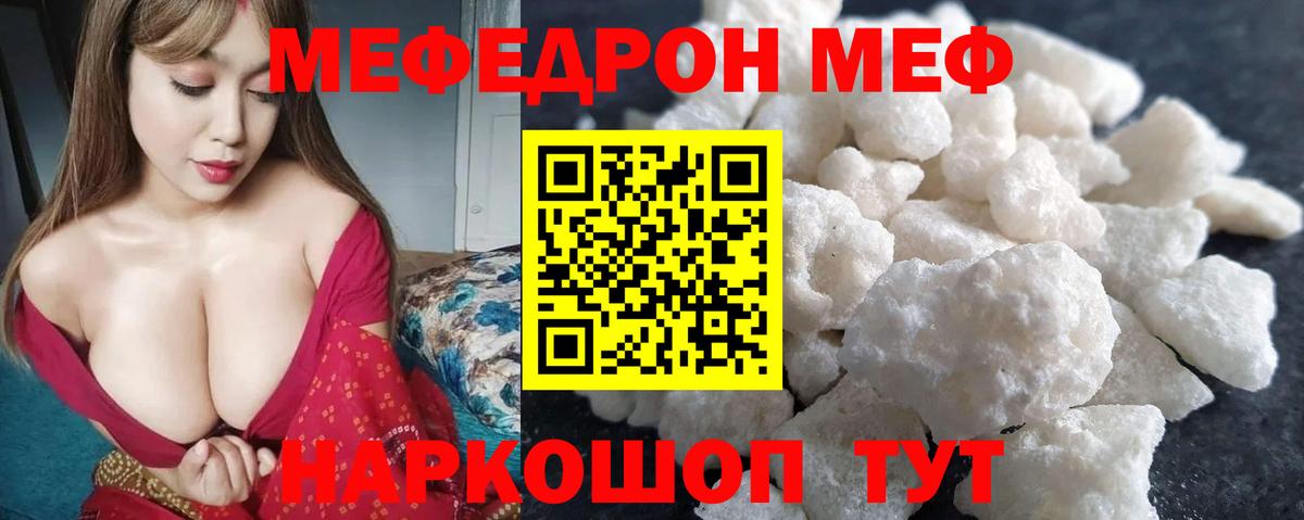 Мефедрон мука Серов