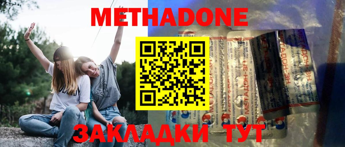МЕТАДОН VHQ  МЕТАДОН мёд  Вход с VPN  Серов 