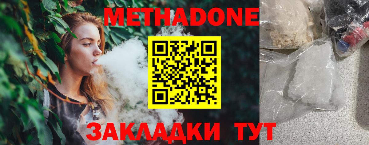 МЕТАДОН VHQ Серов