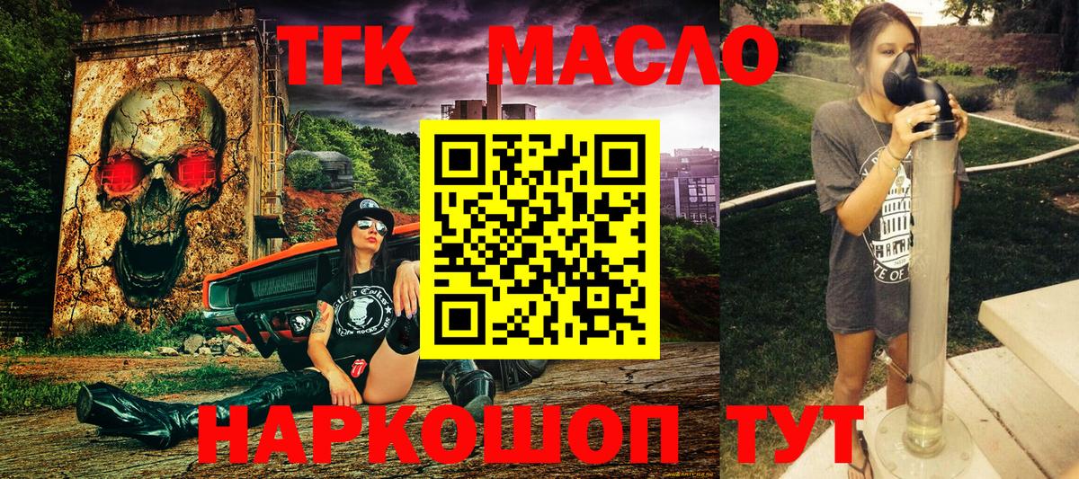 Дистиллят ТГК жижа  Вход с VPN  Серов 