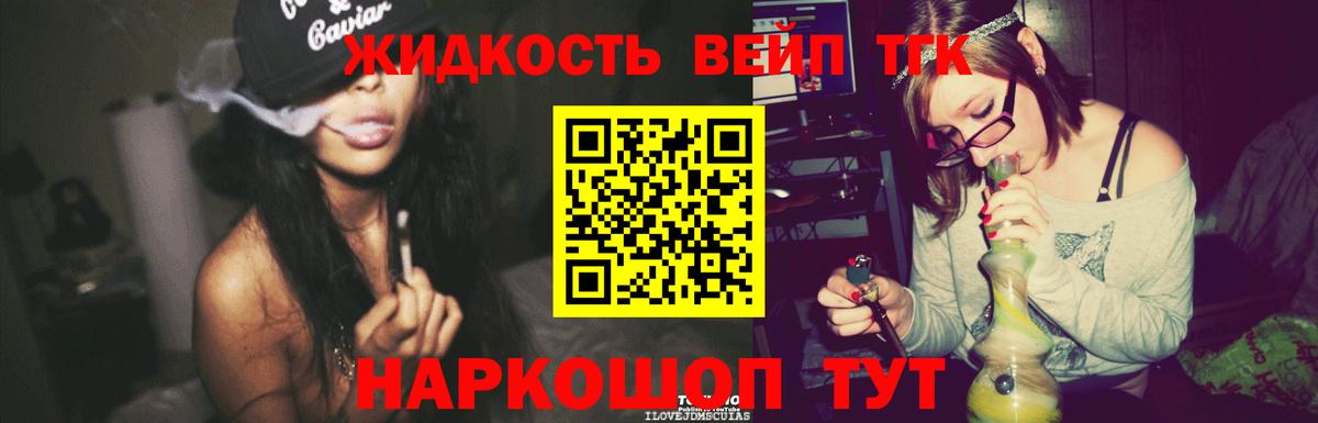 ТГК THC oil Серов
